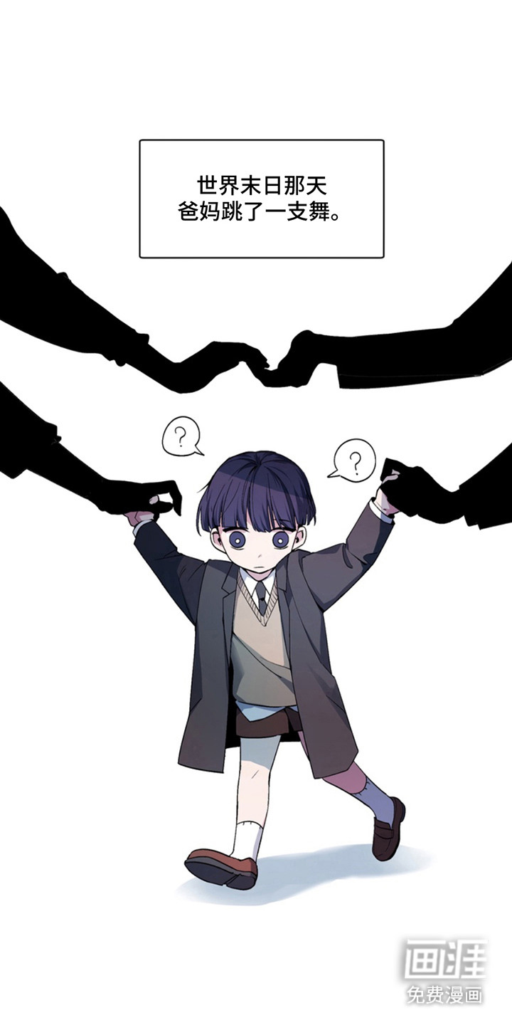 忠犬狂欢第13话图