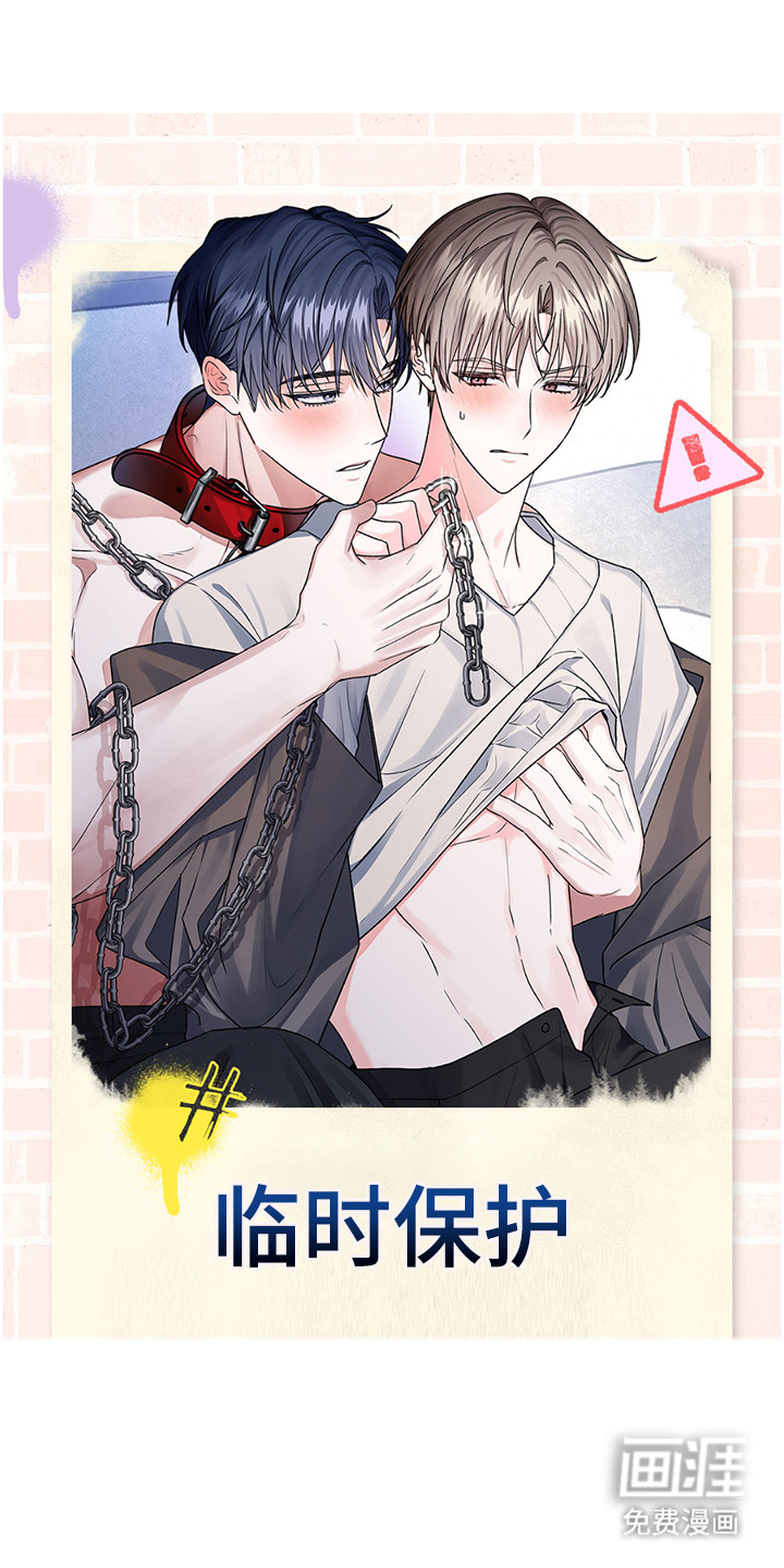 忠犬狂欢第16话图