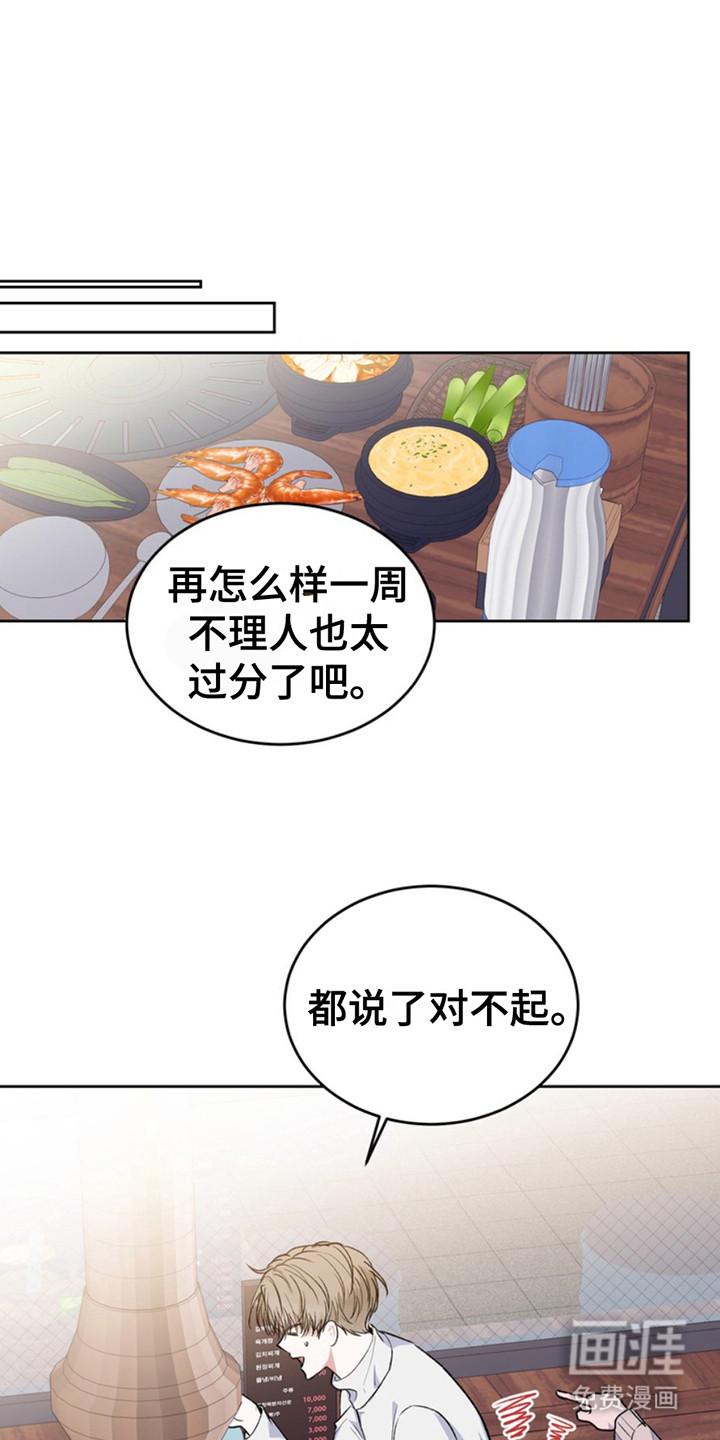 忠犬狂欢第17话图