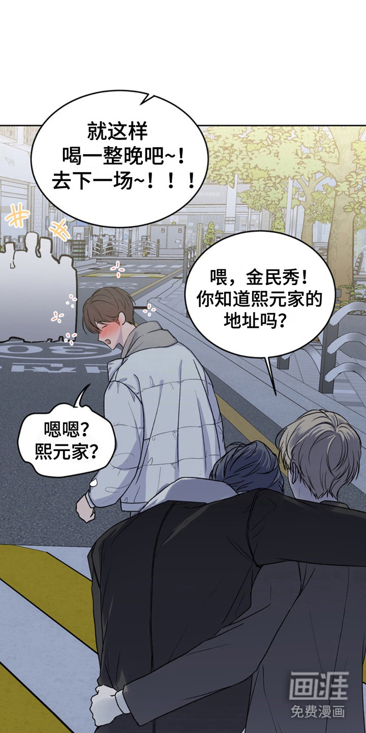 忠犬狂欢第18话图