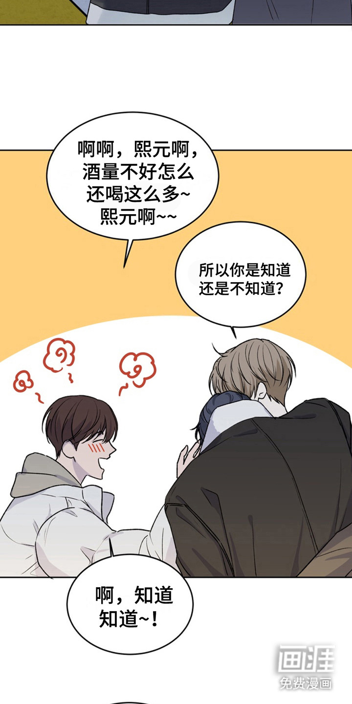 忠犬狂欢第18话图