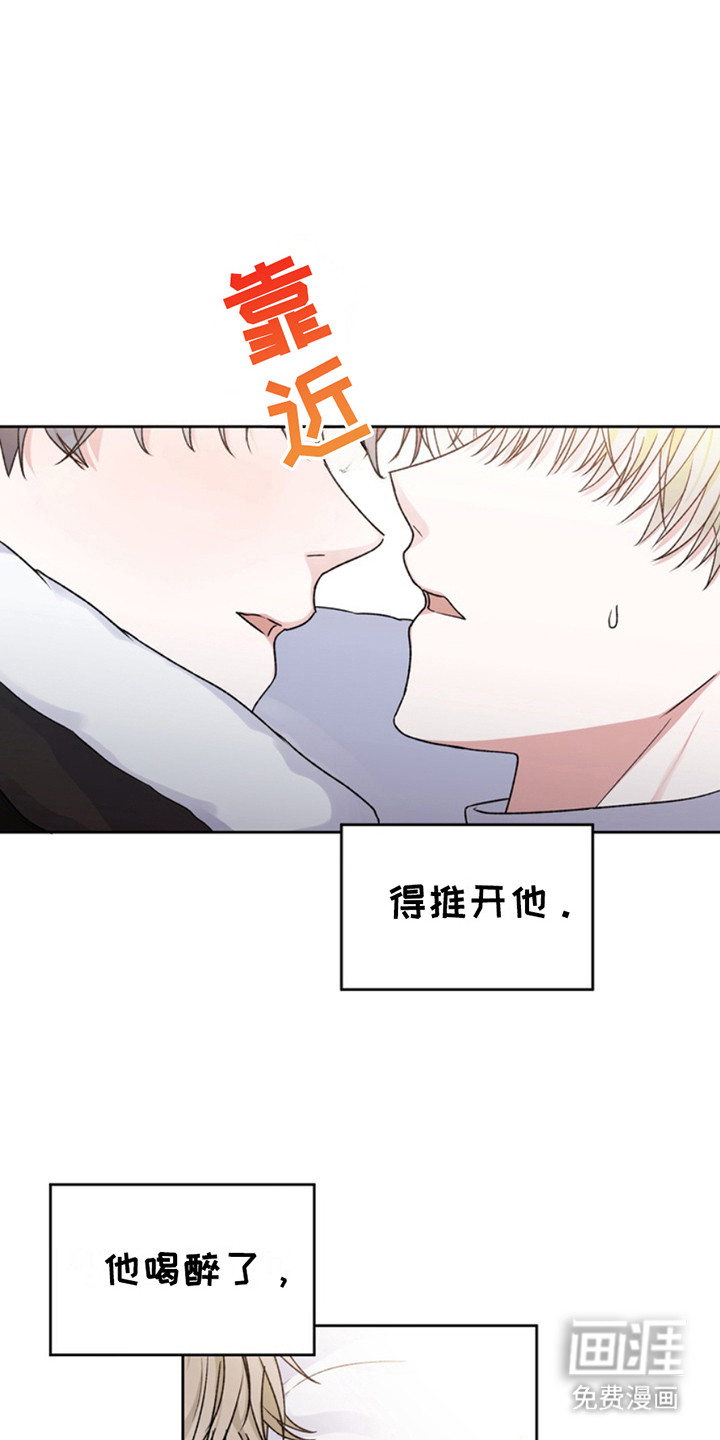 忠犬狂欢第19话图