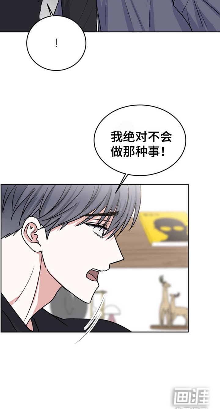 忠犬狂欢第19话图