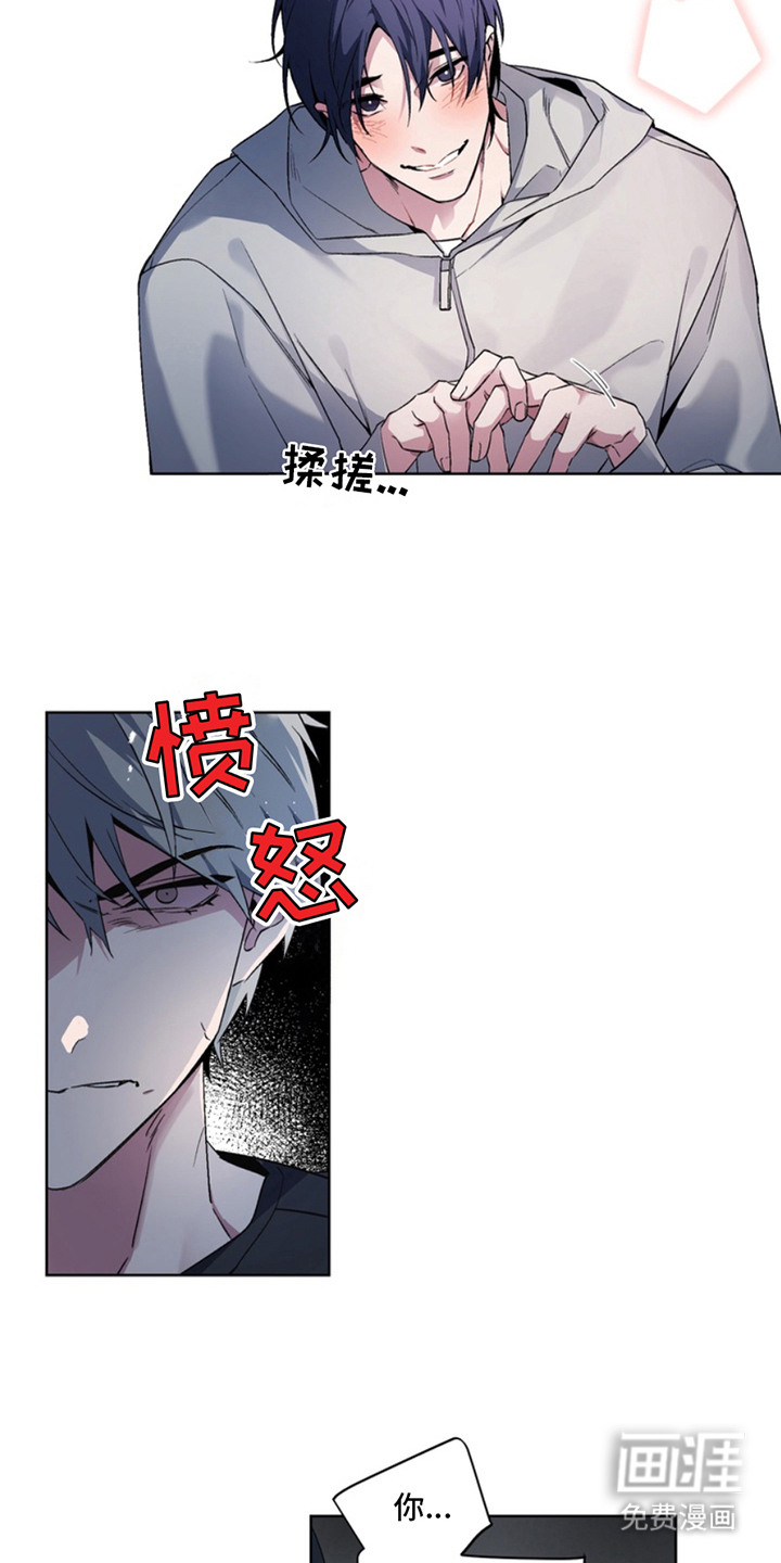 忠犬狂欢第2话图