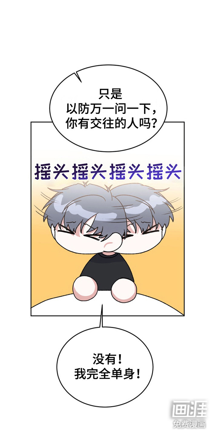 忠犬狂欢第20话图