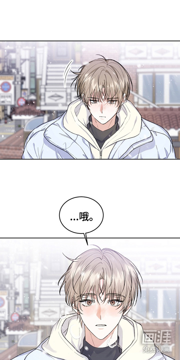 忠犬狂欢第23话图