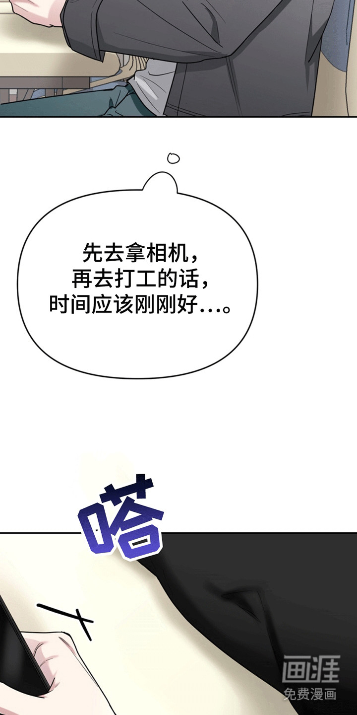 忠犬狂欢第27话图