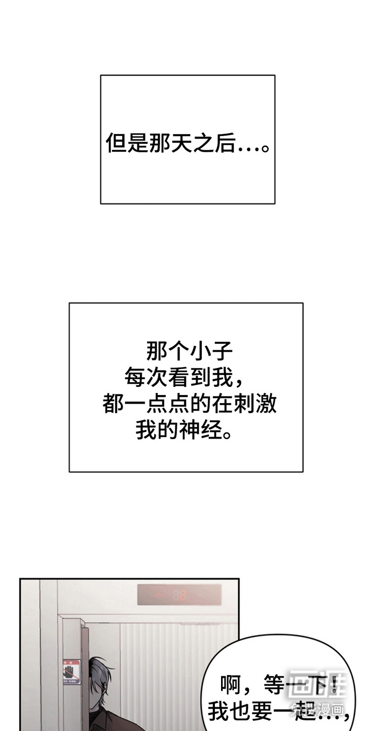 忠犬狂欢第28话图