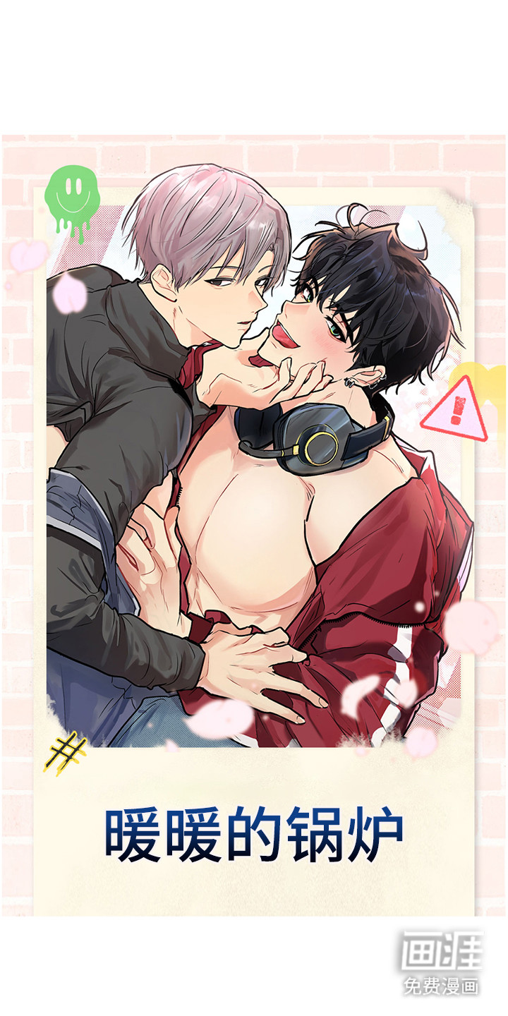 忠犬狂欢第30话图