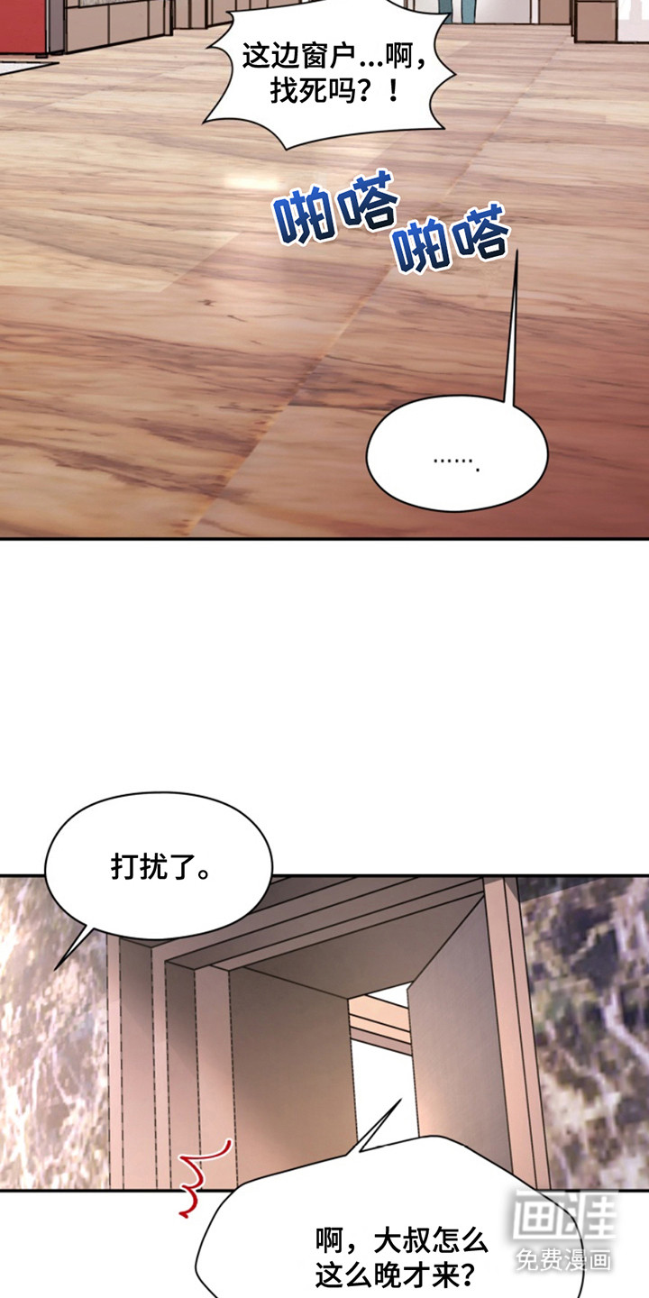 忠犬狂欢第31话图