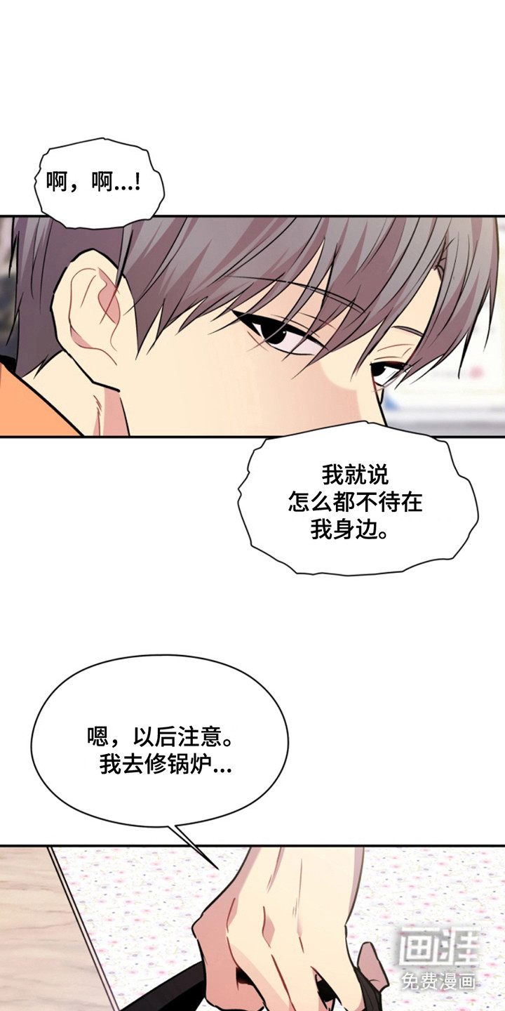 忠犬狂欢第32话图