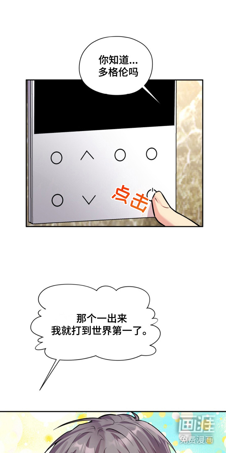 忠犬狂欢第33话图