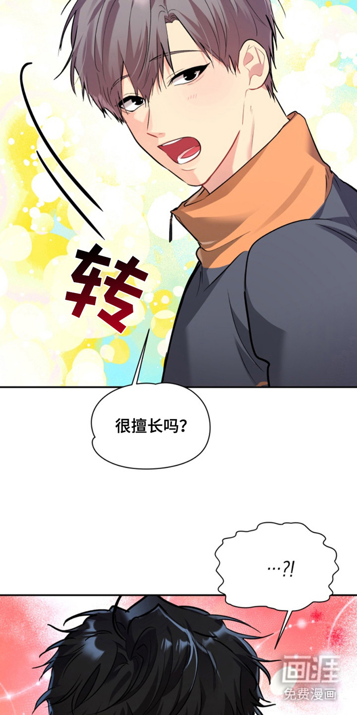 忠犬狂欢第33话图