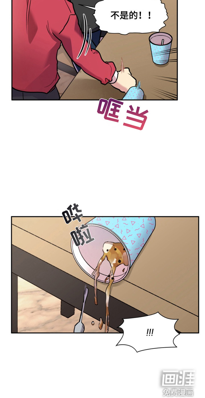 忠犬狂欢第33话图