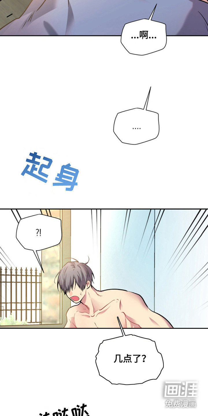 忠犬狂欢第35话图