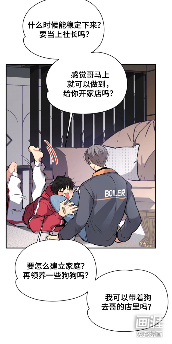 忠犬狂欢第37话图