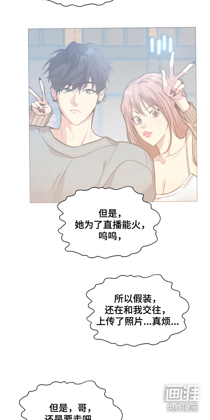 忠犬狂欢第38话图