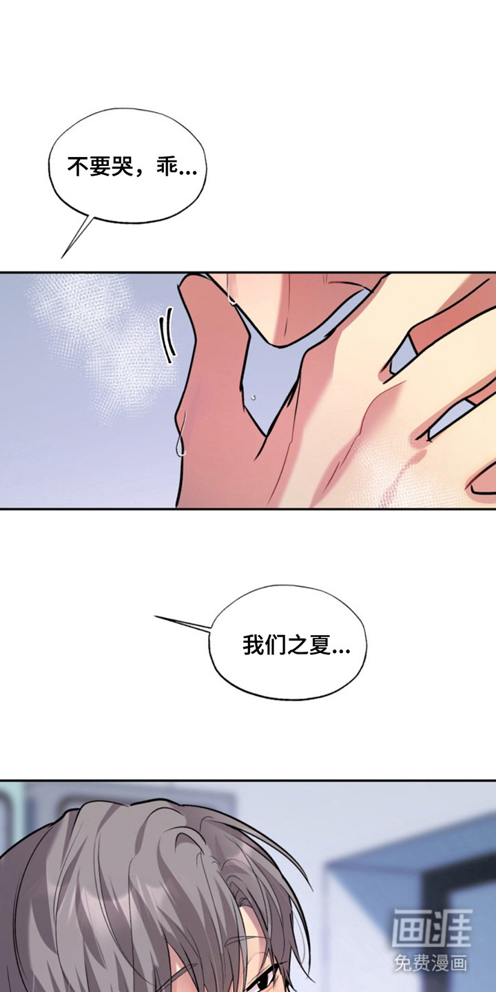 忠犬狂欢第39话图