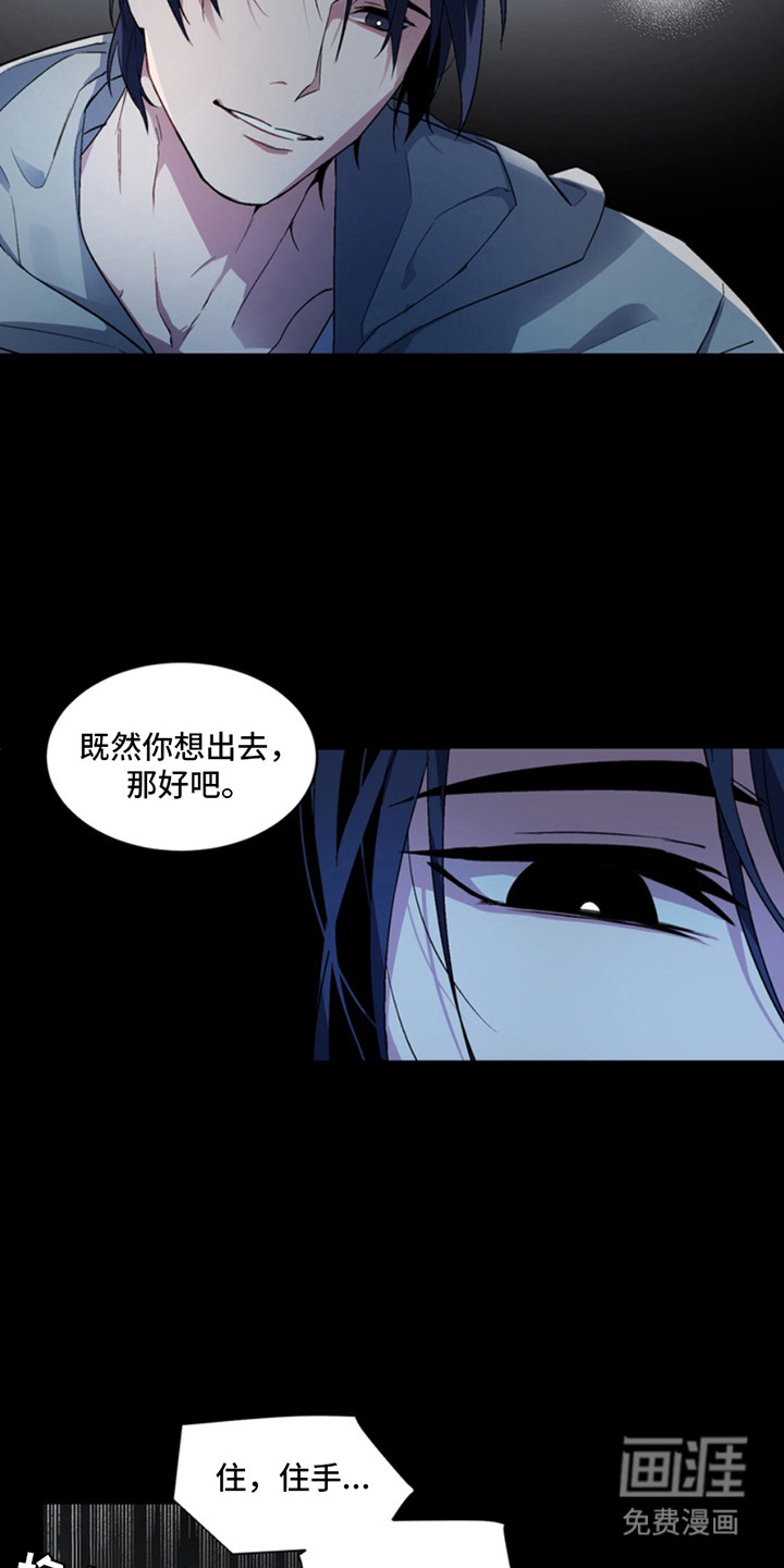 忠犬狂欢第4话图