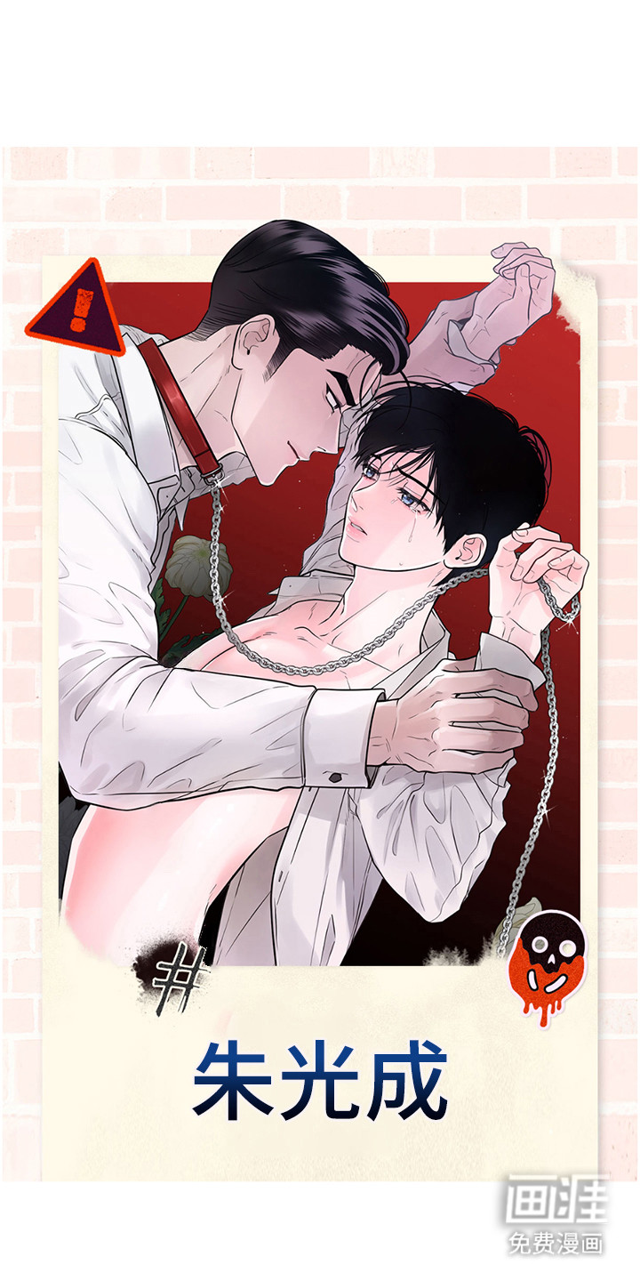 忠犬狂欢第40话图