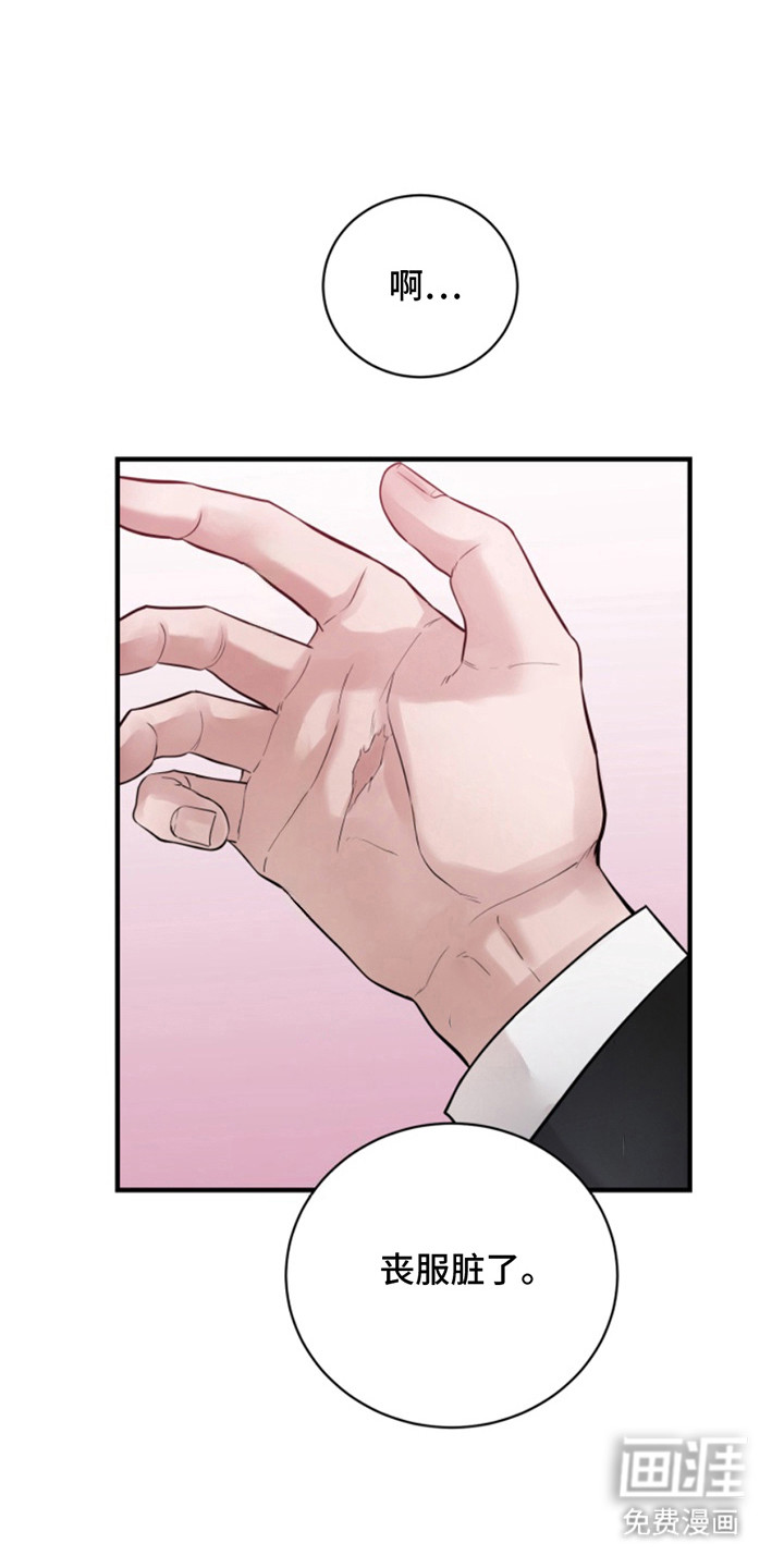 忠犬狂欢第42话图