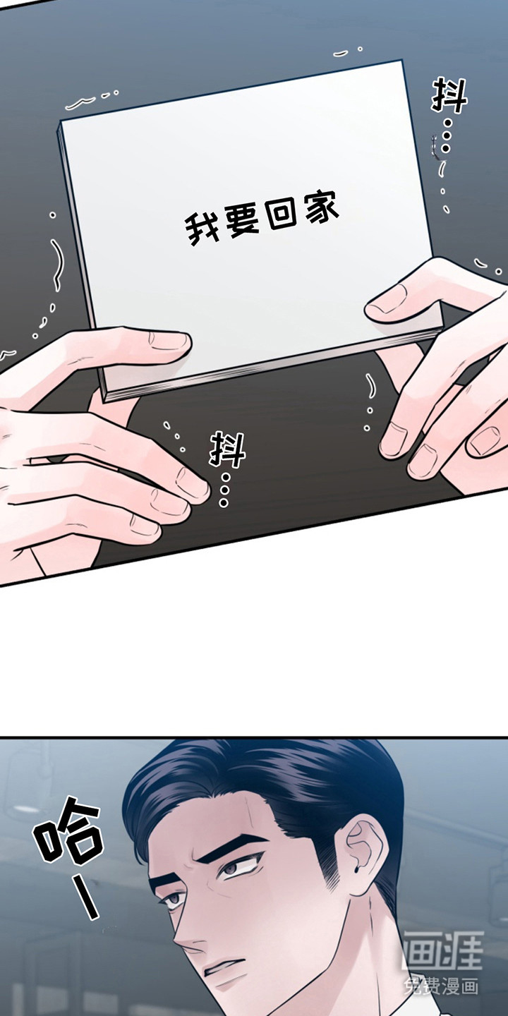 忠犬狂欢第43话图