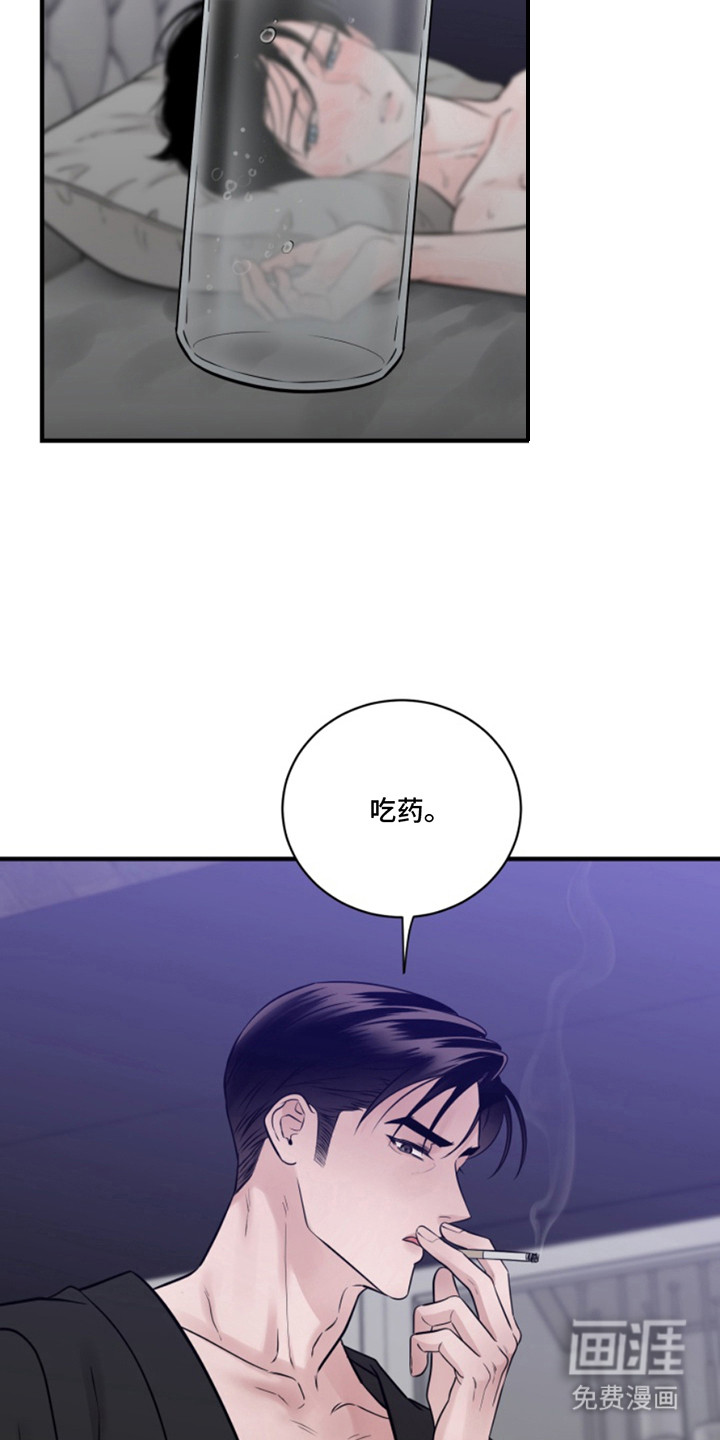 忠犬狂欢第45话图