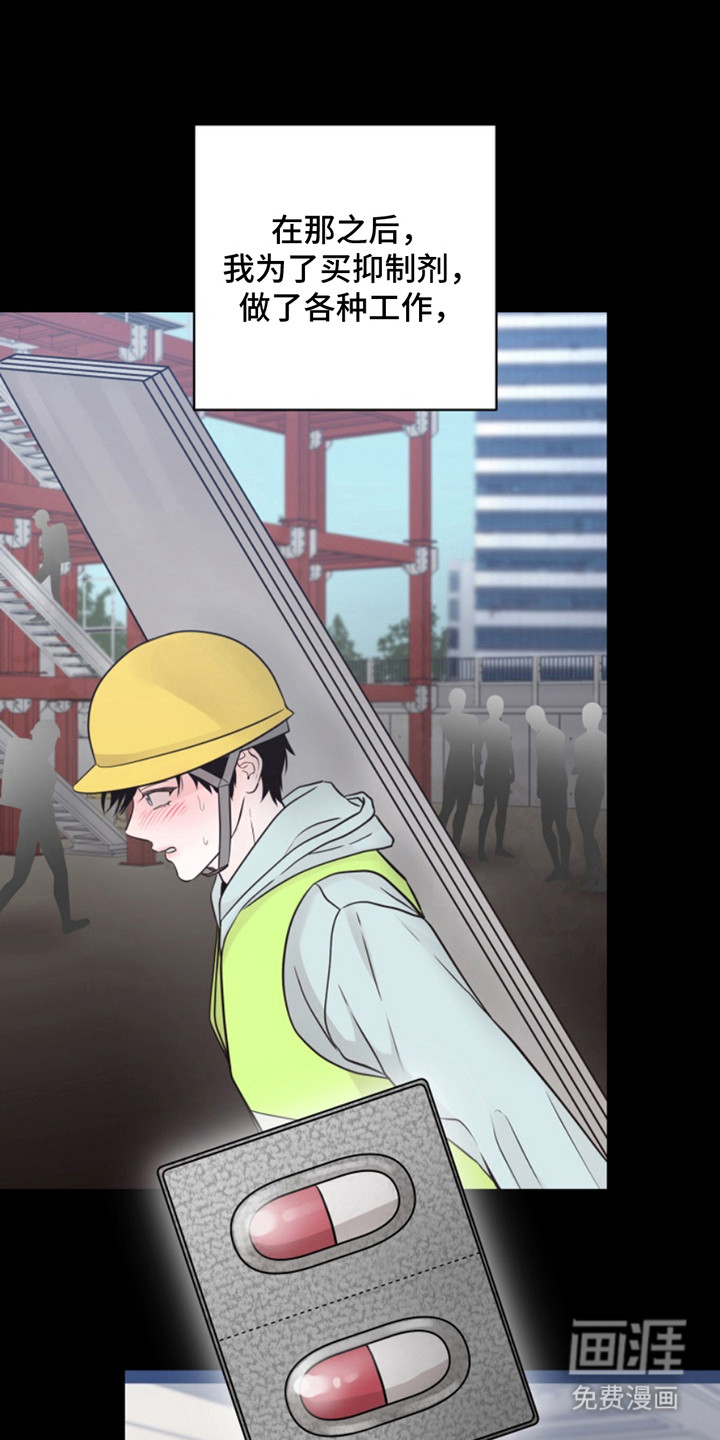 忠犬狂欢第46话图