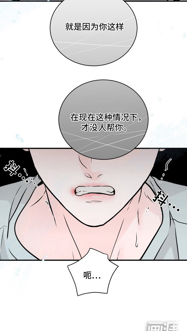 忠犬狂欢第46话图