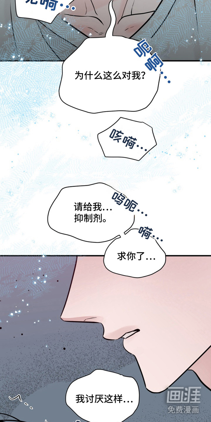 忠犬狂欢第47话图