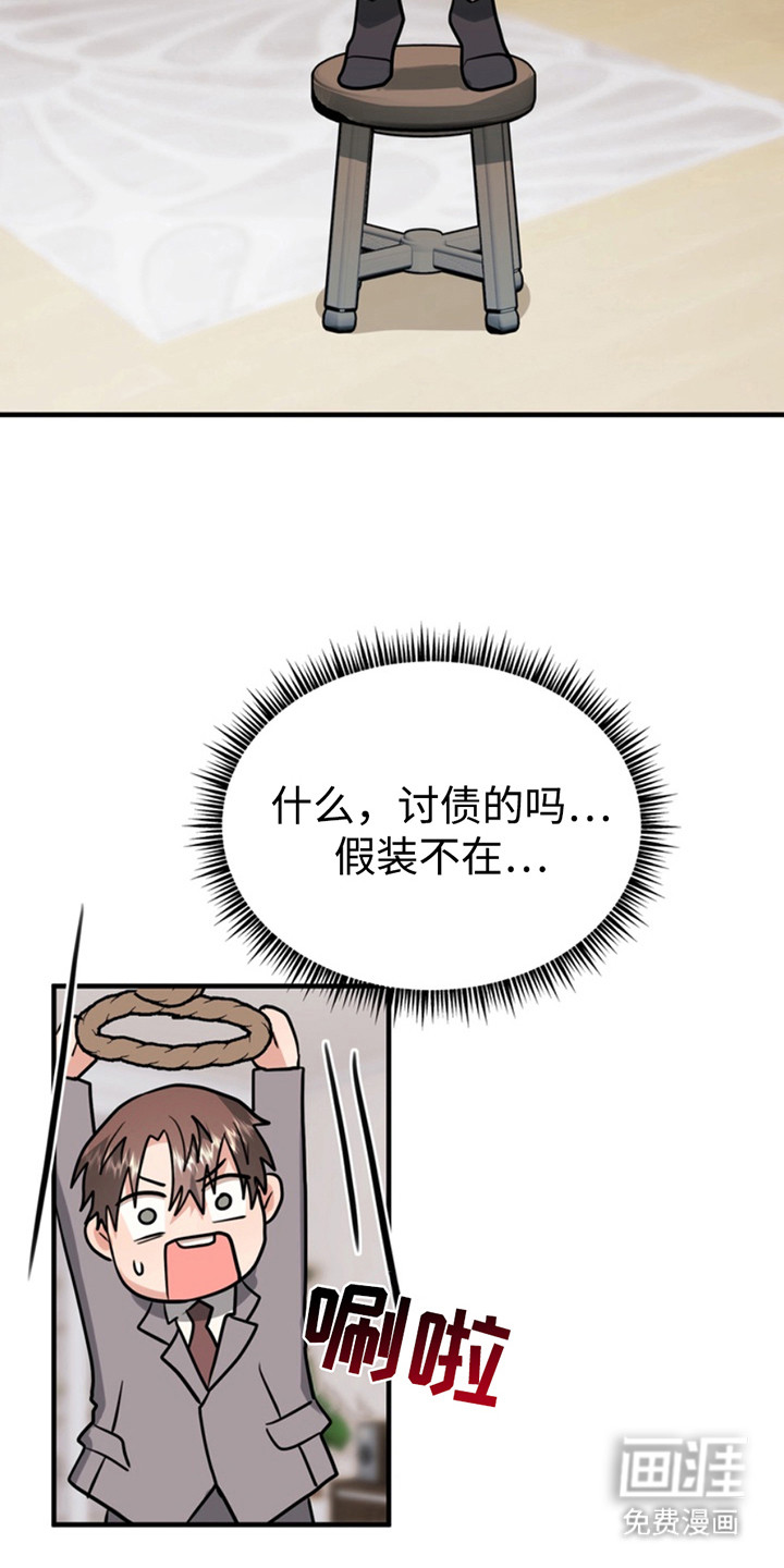 忠犬狂欢第49话图