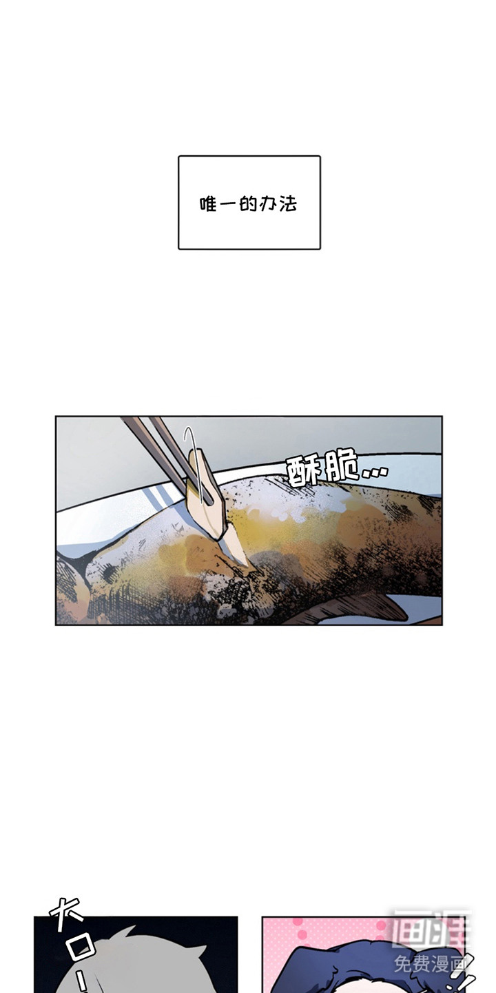 忠犬狂欢第5话图