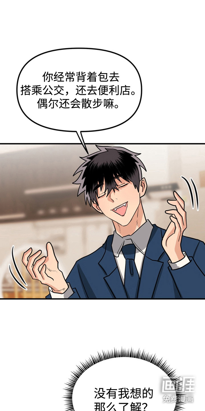 忠犬狂欢第50话图