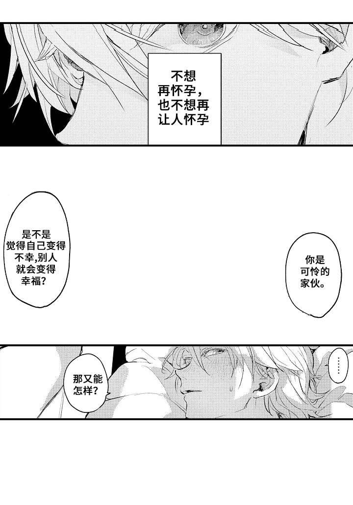 再见了恋人第1话图