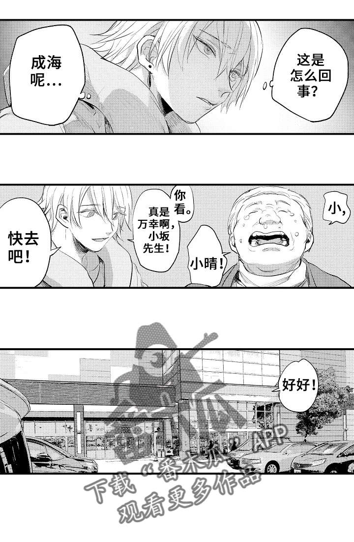 再见了恋人第19话图