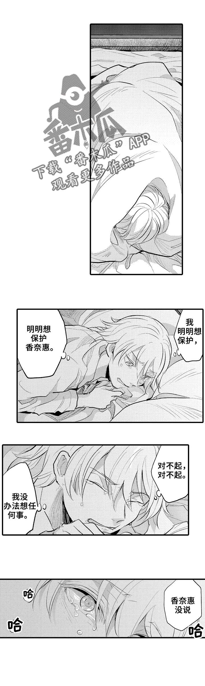 再见了恋人第22话图