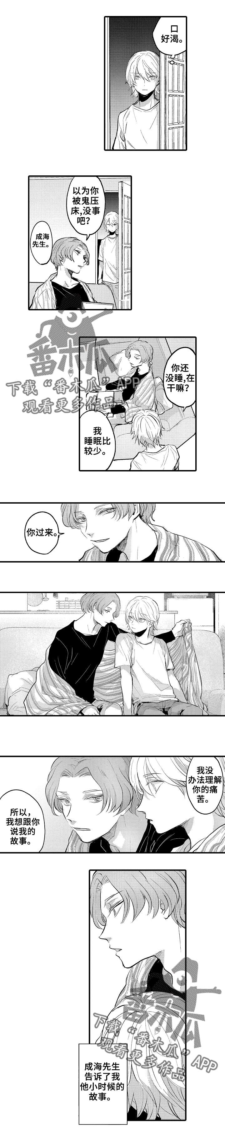 再见了恋人第24话图