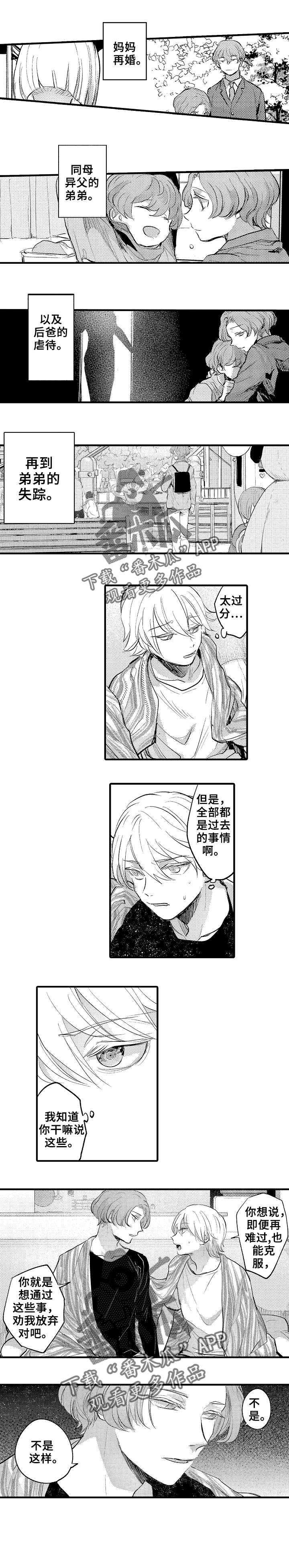 再见了恋人第24话图