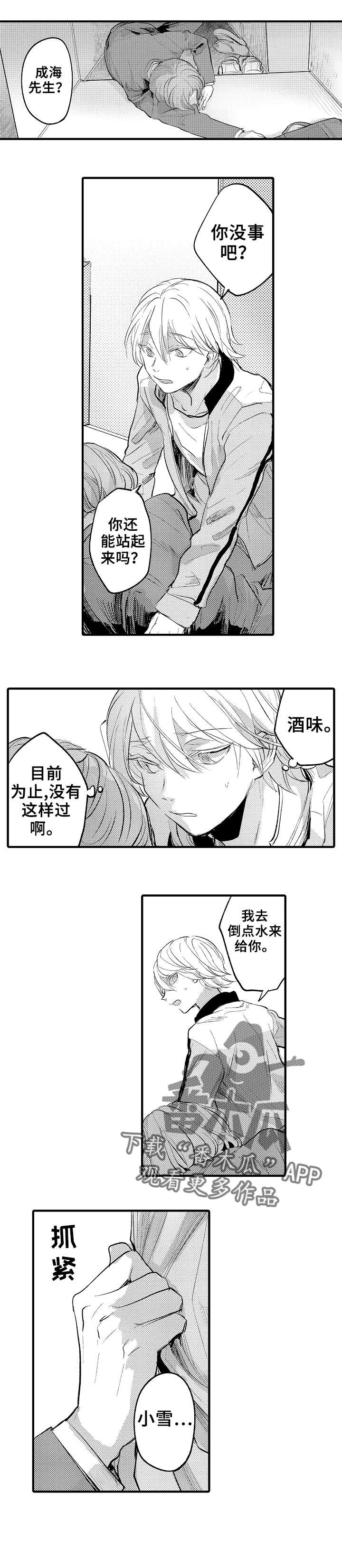 再见了恋人第25话图