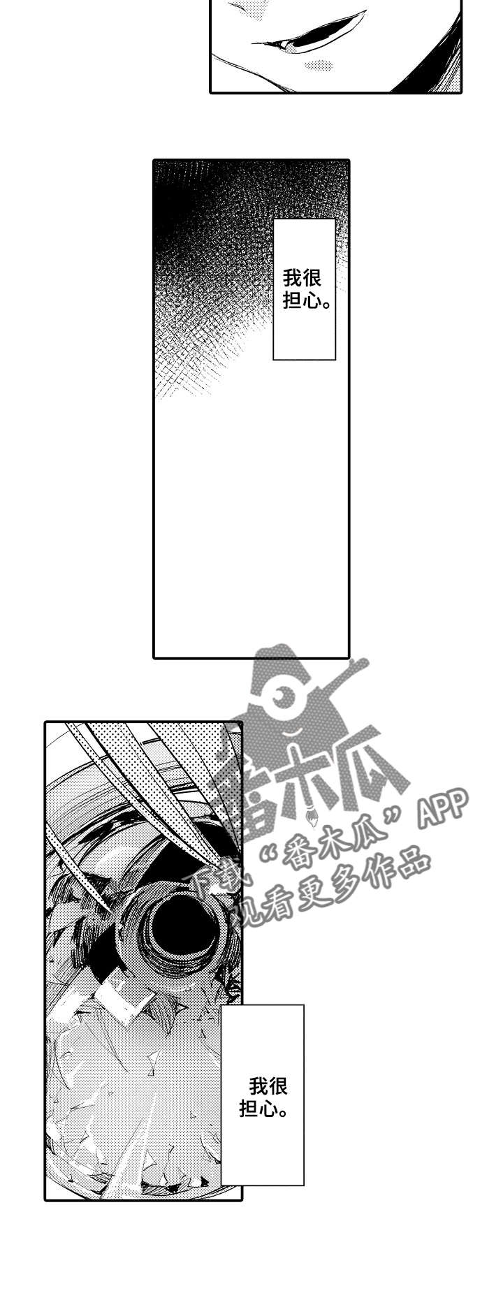 再见了恋人第3话图