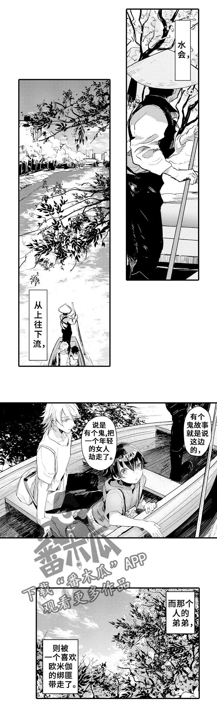 再见了恋人第4话图