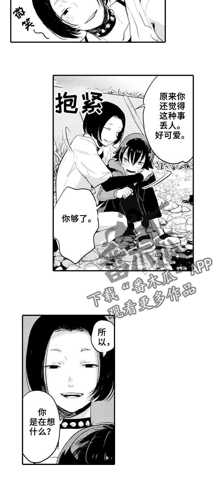 再见了恋人第6话图