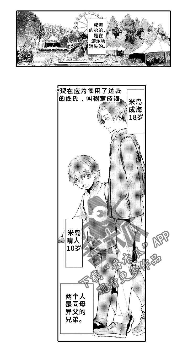 再见了恋人第7话图