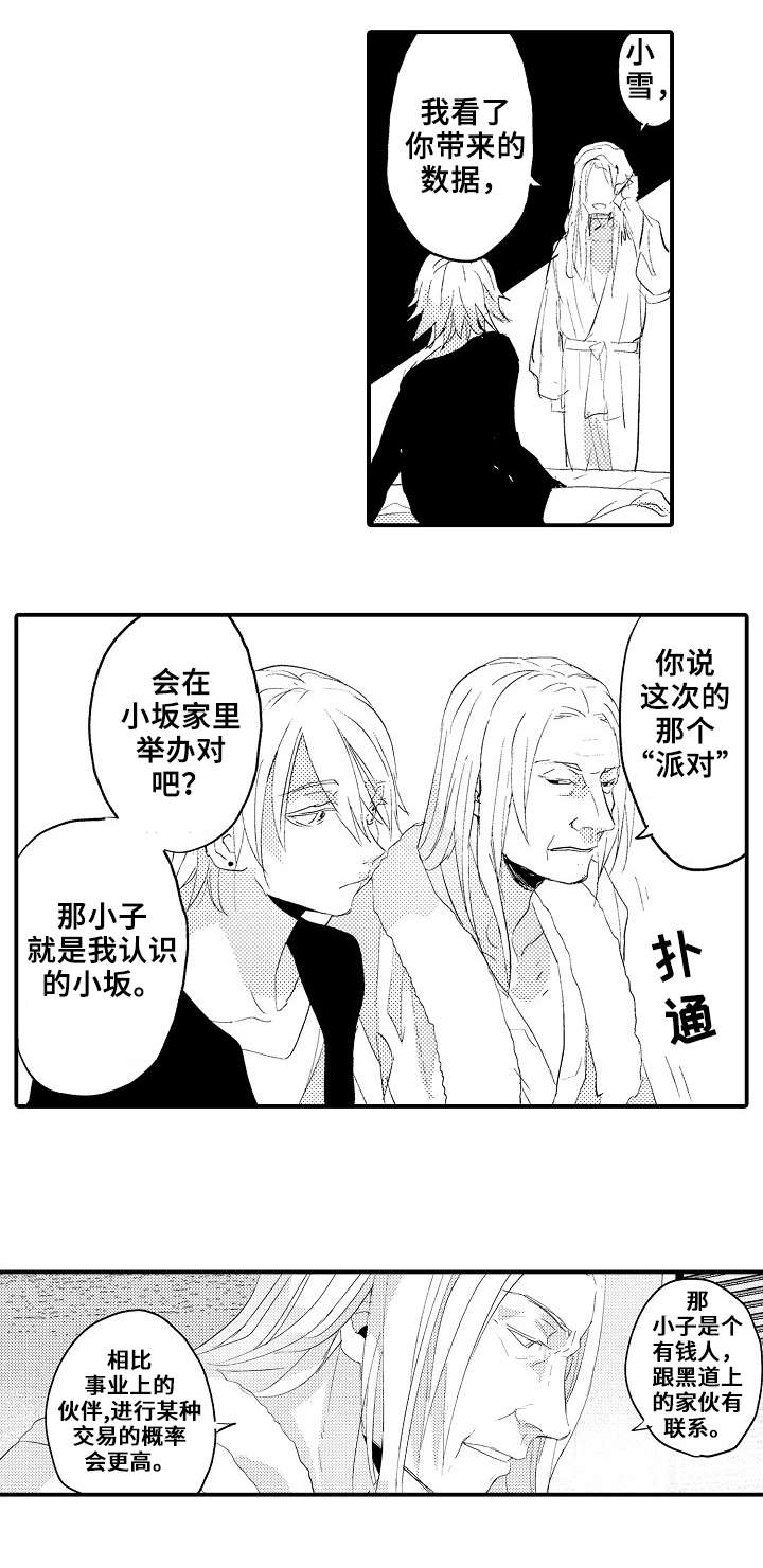 再见了恋人第9话图