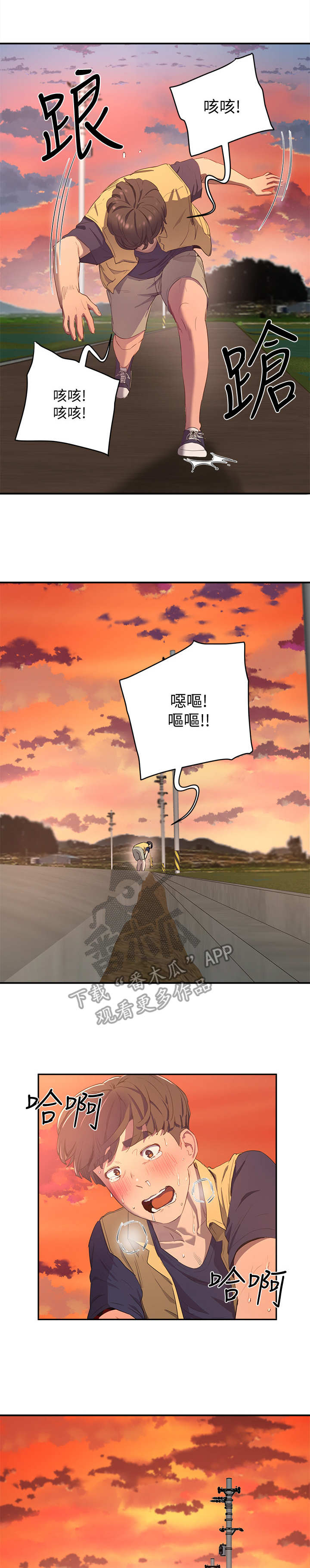 昼夜深处第19话图