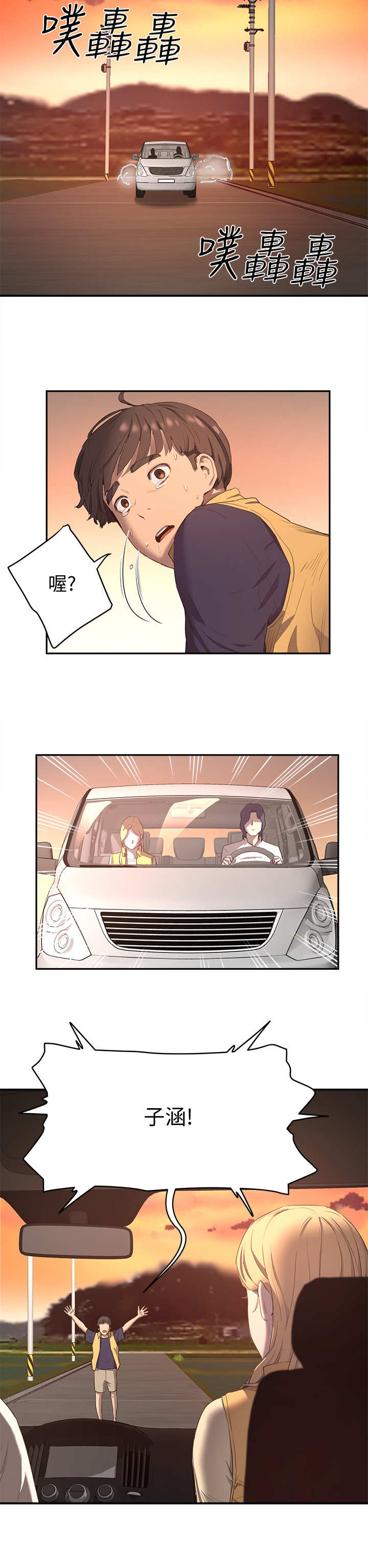 昼夜深处第19话图