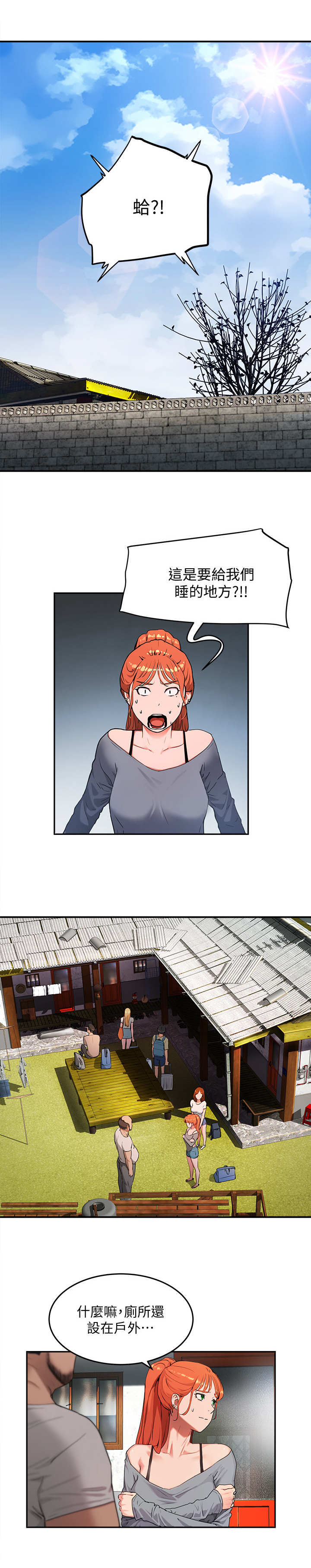 昼夜深处第2话图