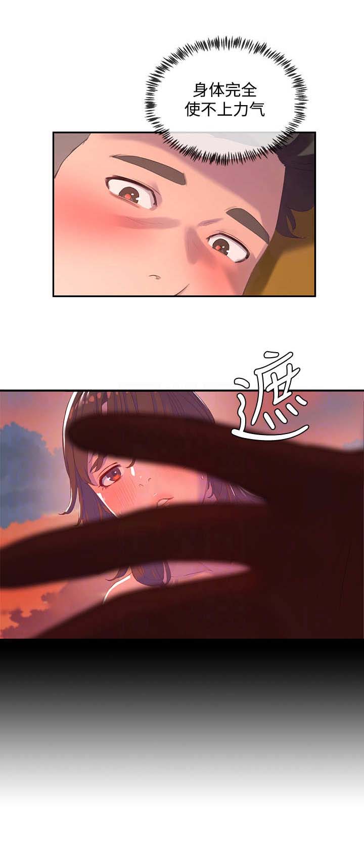 昼夜深处第21话图