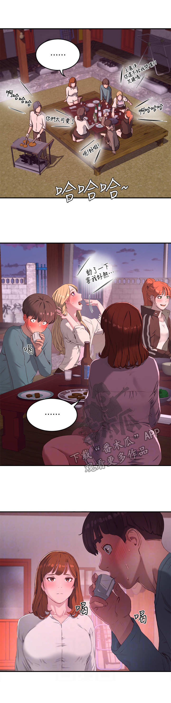 昼夜深处第22话图