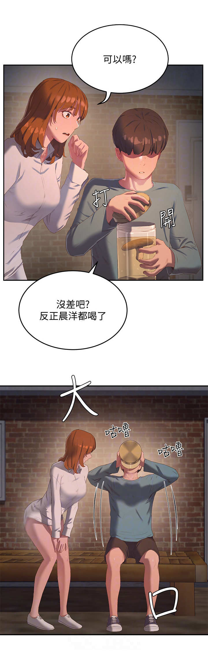 昼夜深处第24话图